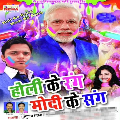 Mritunjay Mishra Songs MP3 Download